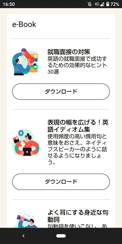 Camblyの無料コンテンツ2