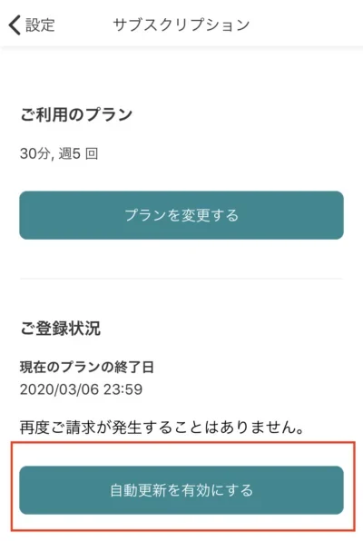 Camblyの自動更新方法