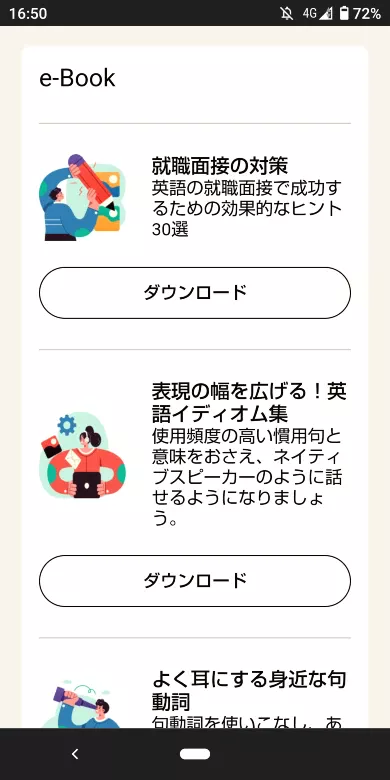 Camblyの無料コンテンツ2