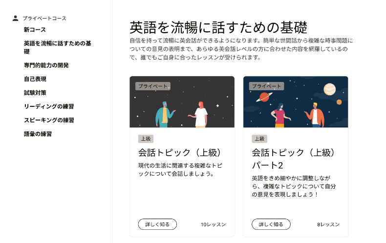 Camblyの教材(カリキュラムコース)1