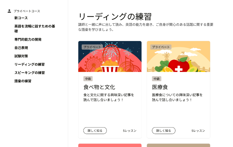 Camblyの教材(カリキュラムコース)5