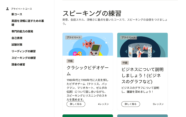 Camblyの教材(カリキュラムコース)6