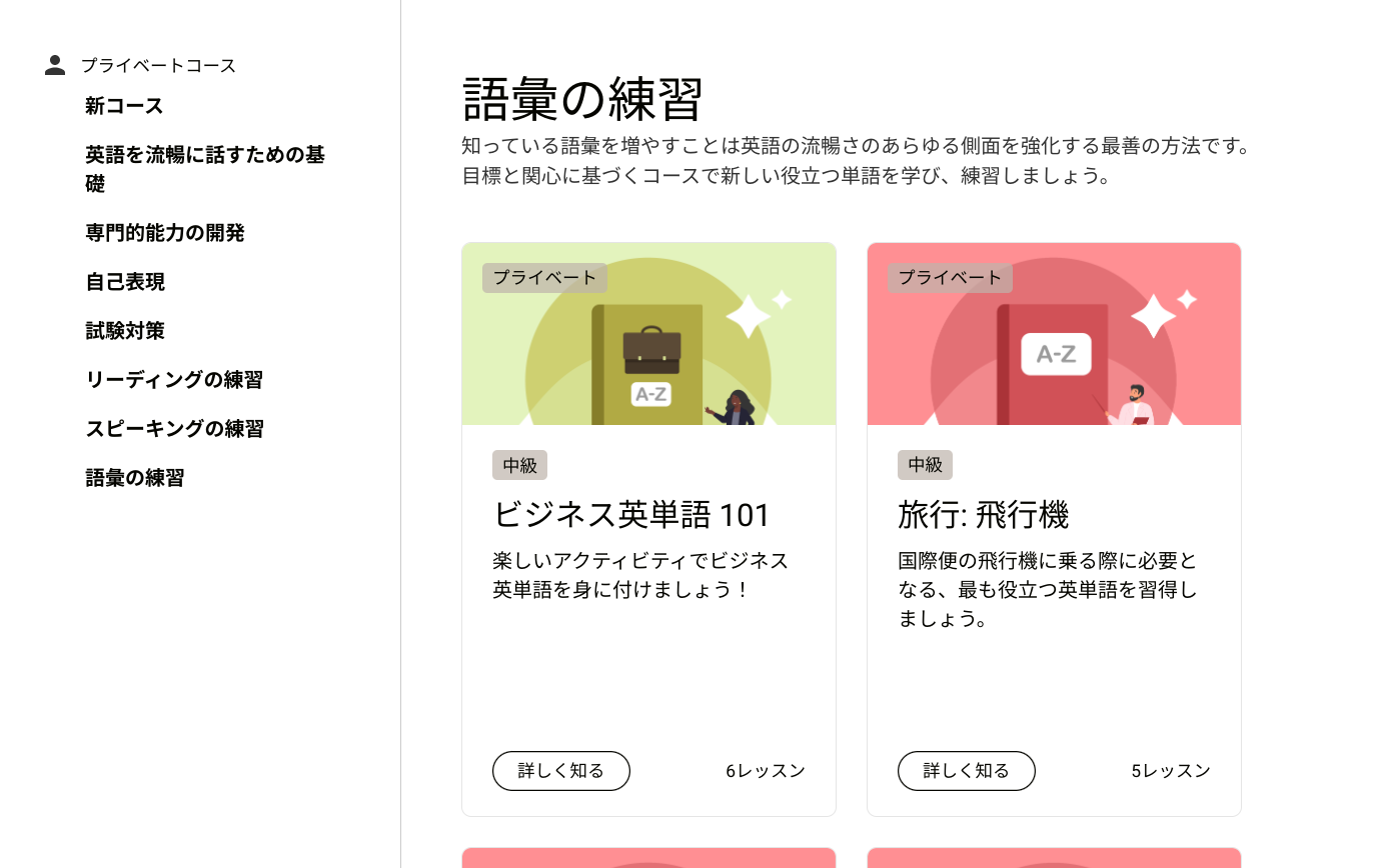 Camblyの教材(カリキュラムコース)7
